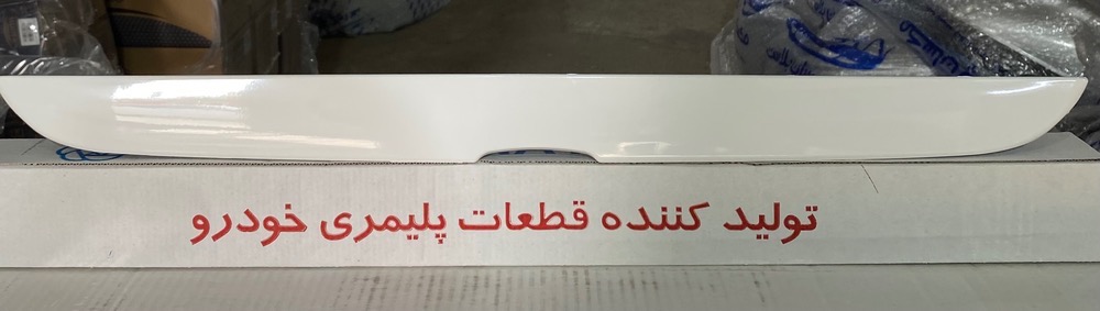 فلاپ صندوق پارس